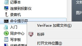 win7电脑右键点击无效怎么办？1