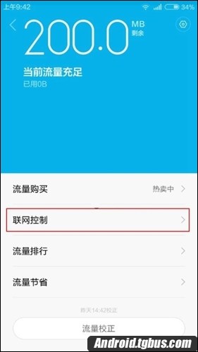 小米Note如何禁止应用程序联网？2