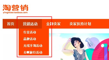 手淘有好货商品报名流程解析1