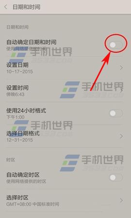 小米4C怎么设置自动确定日期和时间4