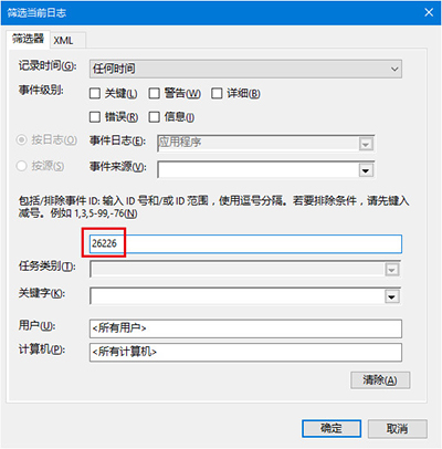 Win10系统磁盘检测结果怎么查看2