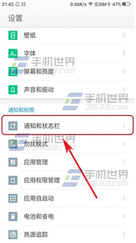 大神Note3怎样在通知栏显示流量信息?2