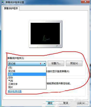 win7系统怎么设置屏幕保护2