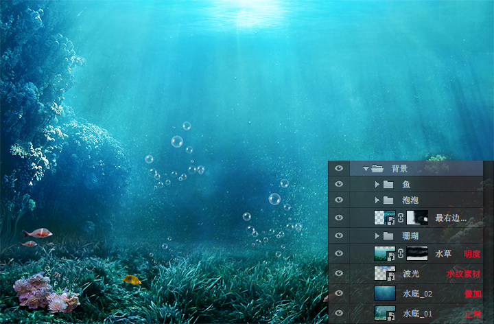 PS教你合成唯美的水下人像设计5