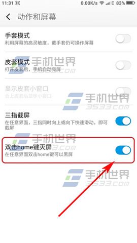 大神Note3如何双击熄屏?3