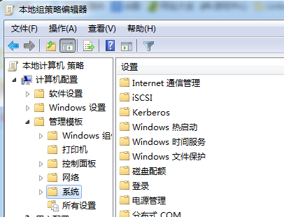 win7文件保护怎么关闭1