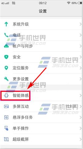 vivo X5Pro智能提醒如何开启?2