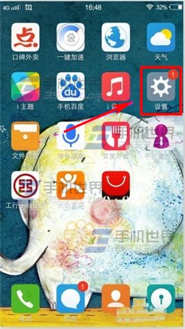 vivo X5Pro系统自动更新如何关闭?2