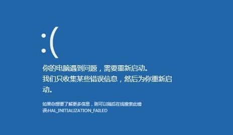 Win8系统下运行代理软件时出现蓝屏问题的解决方法1