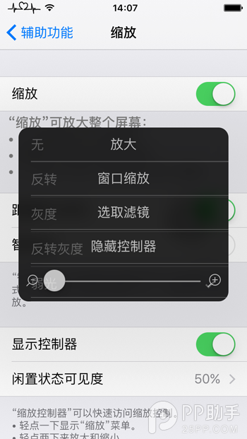 iPhone夜间亮度最低还刺眼？3