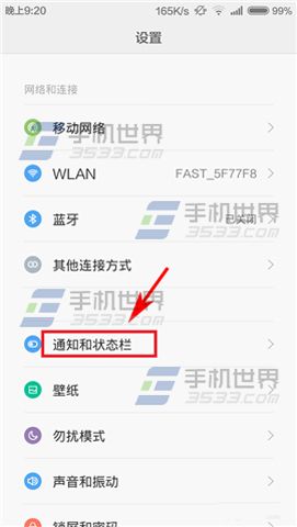 红米note2通知栏不显示应用图标怎么办2