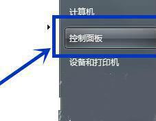 Win7系统的WiFi密码在哪里1