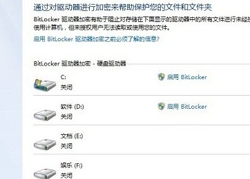 用Win8自带工具给文件夹设置密码的方法2