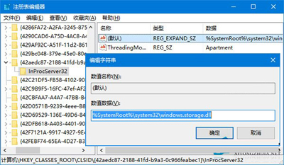 解决Win10系统每次开机桌面图标都重新排列的方法1