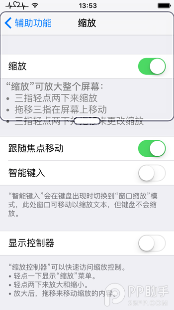 iPhone夜间亮度最低还刺眼？2