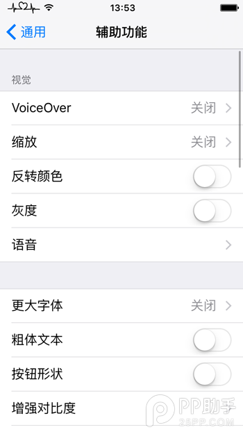 iPhone夜间亮度最低还刺眼？1