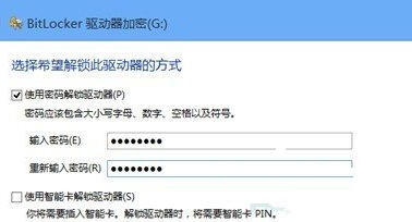 用Win8自带工具给文件夹设置密码的方法3