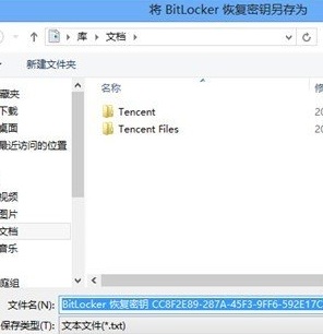 用Win8自带工具给文件夹设置密码的方法4