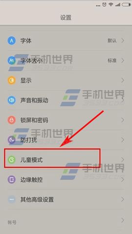 小米4C防短信扣费怎样设置?2