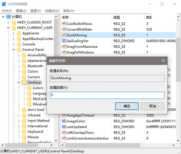 如何关闭Win10窗口Snap功能1