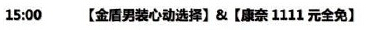 11月3日15:00支付宝红包口令是什么1