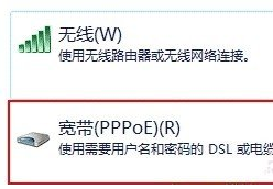 如何为win7电脑创建宽带连接？3