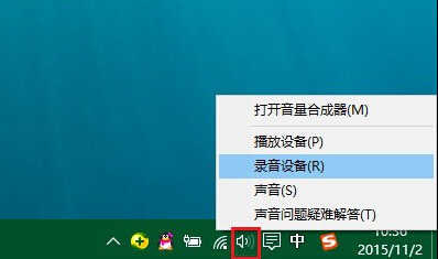 win10麦克风加强怎么关闭1