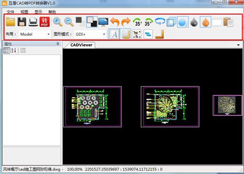 CAD怎么转成PDF2