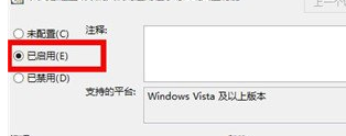 如何缩短win8电脑的关机时间2