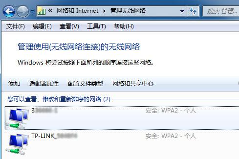 怎么找回Win7系统的无线密码2