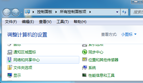 怎么找回Win7系统的无线密码1