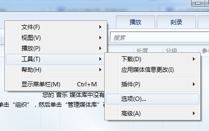 Win7系统播放视频提示CPU过高怎么办2