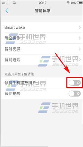 vivo X5Pro倾斜手机如何缩放图片?3