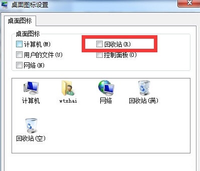 Windows7桌面回收站图标隐藏起来的操作方法1