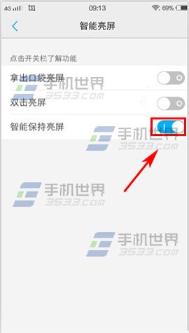 vivo X5Pro智能亮屏如何开启？5