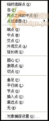 Shift在AUTOCAD中的妙用6