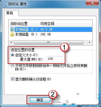 win7系统删除文件却在回收站找不到怎么办2