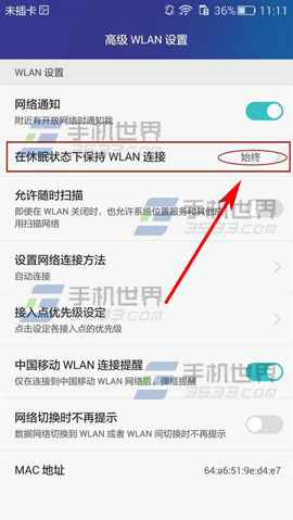 华为荣耀5X熄屏怎么断开WLAN?4