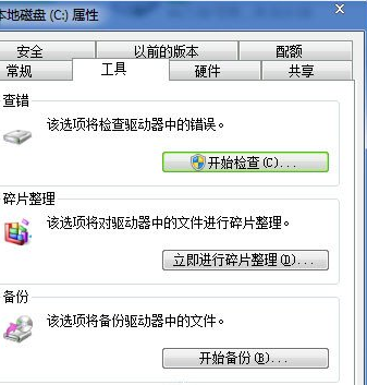 Win7系统无法复制粘贴怎么办2