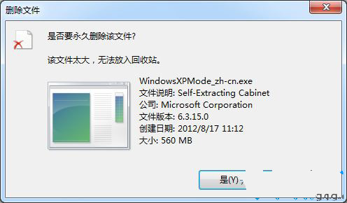 win7系统删除文件却在回收站找不到怎么办3