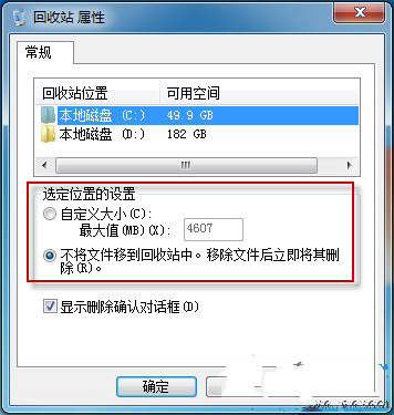 win7系统删除文件却在回收站找不到怎么办1