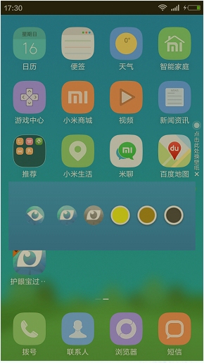 护眼宝是什么？4