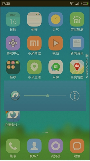 护眼宝是什么？3