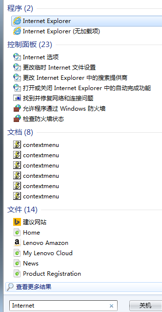 如何在win7电脑中搜索文件？1