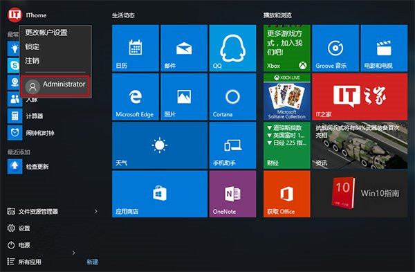 Win10中的UAC对话框“是”点不了怎么办？3