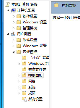 Win7系统的控制面板打不开怎么办3