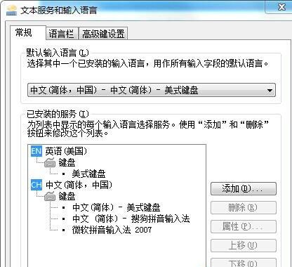 Windows7输入法切换出错的解决办法1