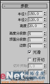 3D MAX制作夜晚广告灯箱效果2