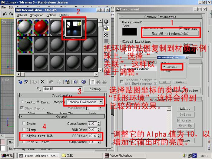 3D MAX  Loft建鼠标模型11