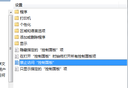 Win7系统的控制面板打不开怎么办4